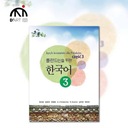 Корейский язык для поляков 3