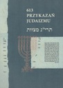 613 заповедей иудаизма - мягкая обложка