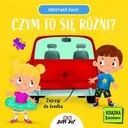 Я открываю мир. Чем это отличается?