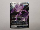 Genesect GX - 2018 - 041/060 - японский