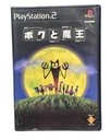 Боку Мао / Окаге Король теней PS2 NTSC-J