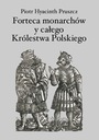 Крепость монархов и всего королевства