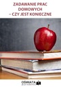 ДОМАШНЕЕ ЗАДАНИЕ – НУЖНА ЛИ ЭЛЕКТРОННАЯ КНИГА?