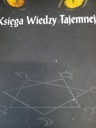 КНИГА ТАЙНЫХ ЗНАНИЙ