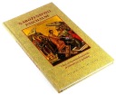 ПАСХАЛЬНАЯ СЛУЖБА, церковнославянский текст BDB