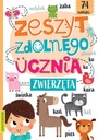 ЖИВОТНЫЕ. Тетради ОДАРЕННОГО СТУДЕНТА [КНИГА]