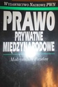 Международное частное право - Паздан