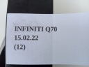 КЛЯМКА ДВЕРІ ВНУТРІШНЯ ЛІВА INFINITI Q70  (17818988846) фото min 6