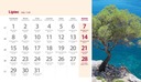 Календарь настольный на 2024 год ФОТО 19,5х11см КРАСОТА ПРИРОДЫ