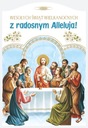 ОТКРЫТКА ПАСХАЛЬНАЯ ОТКРЫТКА ПРАЗДНИКИ 1 ШТ.
