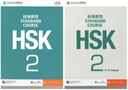 Стандартный курс HSK 2 / УЧЕБНИК+РАБОЧАЯ ТАБЛИЦА