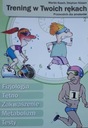ТРЕНИРОВКА В ВАШИХ РУКАХ - М. КУЩ