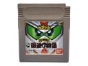 SD Gundam Game Boy Gameboy Classic