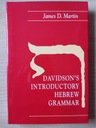 Вводная грамматика иврита Дэвидсона Мартина