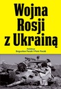ВОЙНА РОССИИ С УКРАИНОЙ