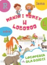 Набор ЛОГОПЕДИЧЕСКИХ И ПОСОБИЙНЫХ КНИГ Logozoo, Ло