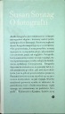Сьюзан Зонтаг - О фотографии