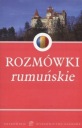 РАЗГОВОР НА РУМЫНСКОМ ЯЗЫКЕ РУМЫНИЯ РУМЫНСКИЙ KWN