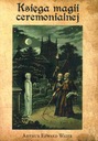 КНИГА ЦЕРЕМОНИАЛЬНОЙ МАГИИ — АРТУР ЭДВАРД УЭЙТ