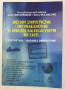 Статистические и оптимизационные методы в Excel