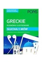ИЛЛЮСТРИРОВАННЫЕ РАЗГОВОРЫ. СЛУШАЙТЕ И ГОВОРИТЕ - Греческий [КНИГА]