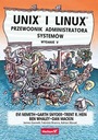 Unix и Linux, 5-е издание