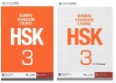 Стандартный курс HSK 3 / УЧЕБНИК+РАБОЧАЯ ТАБЛИЦА