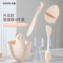 Silicone Mask Brushes 4/5 Set Bowl Measuring Cup