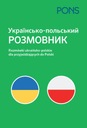 РАЗГОВОРЫ ДЛЯ УКРАИНСКО-ПОЛЬШИХ ПОСЕТИТЕЛЕЙ