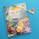 Encyklopedia Morza i oceany