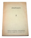 БОРЬБА Том 2 Т. Брегула, Х. Яновский 1973 г.