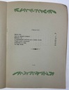 Звук леса Веслав Кравчинский 1947