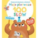 Мои первые 100 слов. Животные