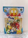 Пуйо Пуйо Sun 64 Nintendo 64 NTSC-J