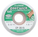 ЛЕНТА ДЛЯ ОТПОЙКИ МОСТОВ 3,5 мм BGA GOOTWICK