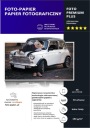 ГЛЯНЦЕВАЯ ФОТОБУМАГА 10х15 180 г/м2 50