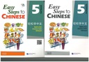 Простые шаги к китайскому 5 / УЧЕБНИК+РАБОЧАЯ ТАБЛИЦА
