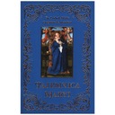 Тайна Марии