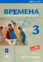 Времена 3 РУКОВОДСТВО