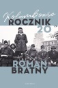 Колумбусы. 20 год – Роман Братный