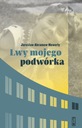 Львы моего двора - электронная книга