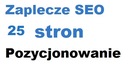 25 страниц - Возможности SEO - Ссылки