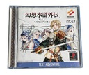 Suikogaiden Vol 1 (Suikoden) NTSC-J
