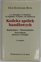 КОДЕКС ТОРГОВЫХ ПРЕДПРИЯТИЙ КОММЕНТАРИЙ Стшенпка