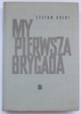 МЫ ПЕРВАЯ БРИГАДА Стефан Арски