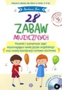 28 МУЗЫКАЛЬНЫЕ ИГРЫ (КНИГА)