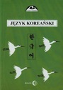 КОРЕЙСКИЙ ЯЗЫК ЧАСТЬ 1 ЭЛЕКТРОННАЯ КНИГА ХАЛИНЫ ЧОЙ-ОГАРЕК