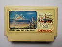 Famicom (NES) — Hydlide Special — японский