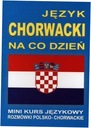 Мини-курс хорватского языка для повседневной жизни.
