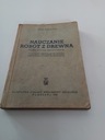 Преподавание работы по дереву Феликса Войнаровича.